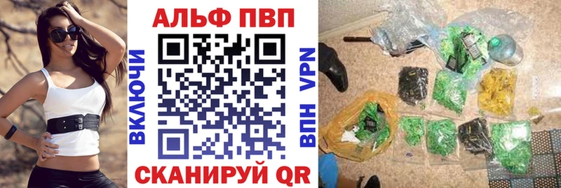 Купить  Ессентуки  Alfa_PVP СК КРИС 