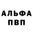 A-PVP VHQ ivan taganrog