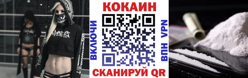 Cocaine 97% Купить Ессентуки
