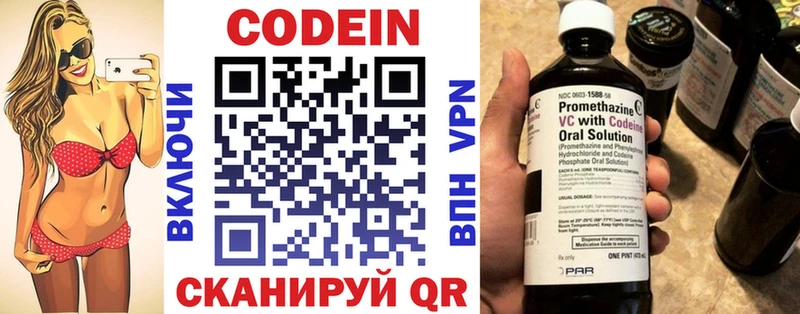 Кодеиновый сироп Lean Purple Drank  Купить  Ессентуки 