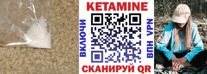 Купить  Ессентуки  Кетамин ketamine 