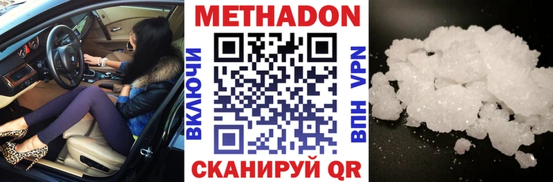 Купить где Ессентуки МЕТАДОН белоснежный