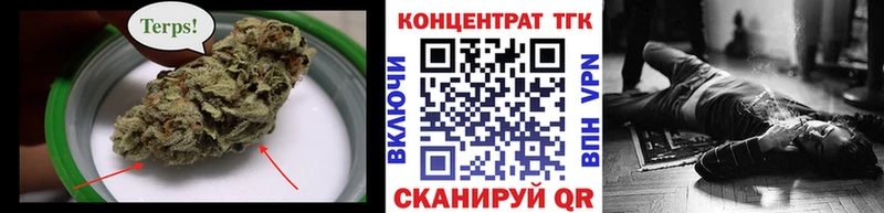 ТГК концентрат  Купить закладки  Ессентуки 